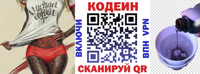 Кодеин напиток Lean (лин)  где можно купить   Свирск 