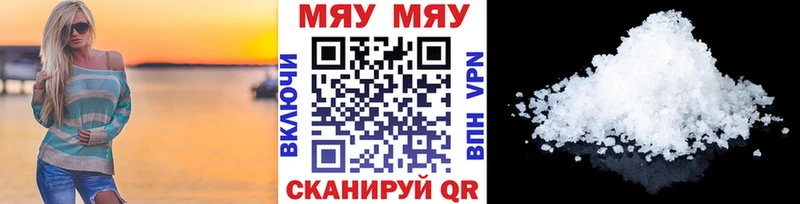 МЯУ-МЯУ 4 MMC  Свирск 