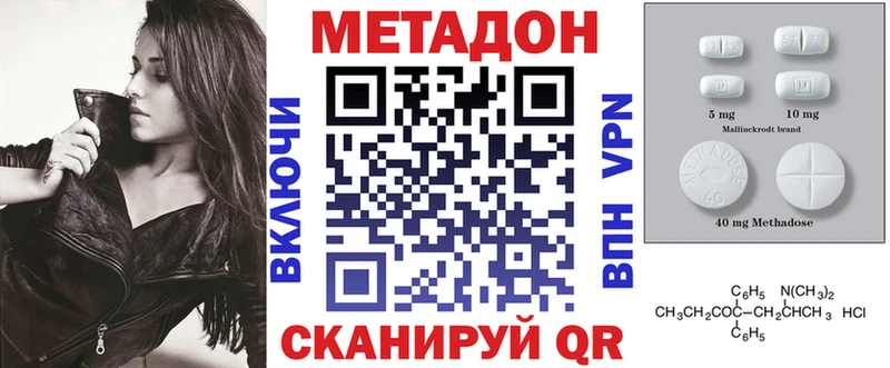 МЕТАДОН кристалл  Свирск 